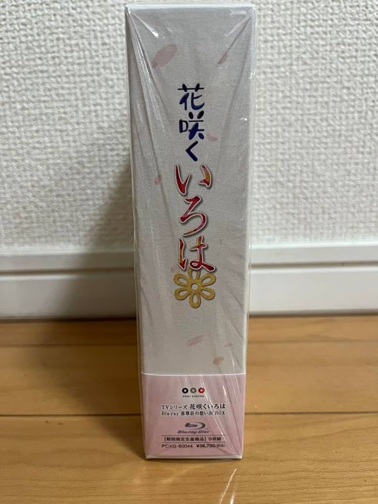 Amazon.co.jp: 花咲くいろは Blu-ray '喜翆荘の想い出'BOX : ホビー